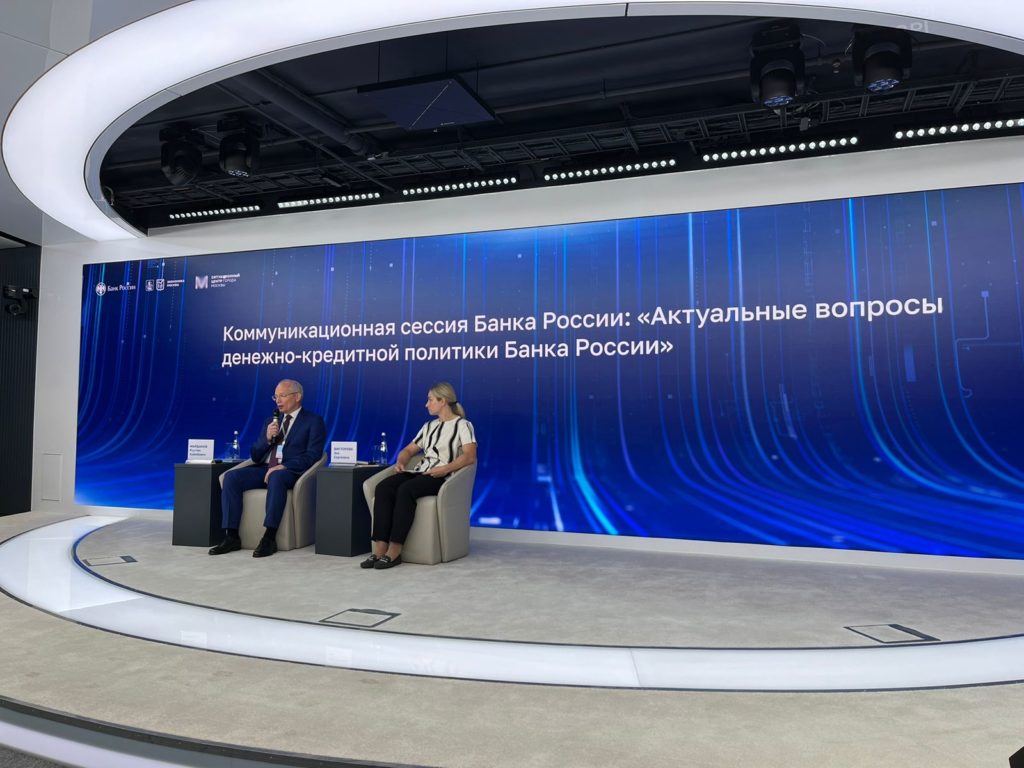 Сессия в ЦБ 01102024